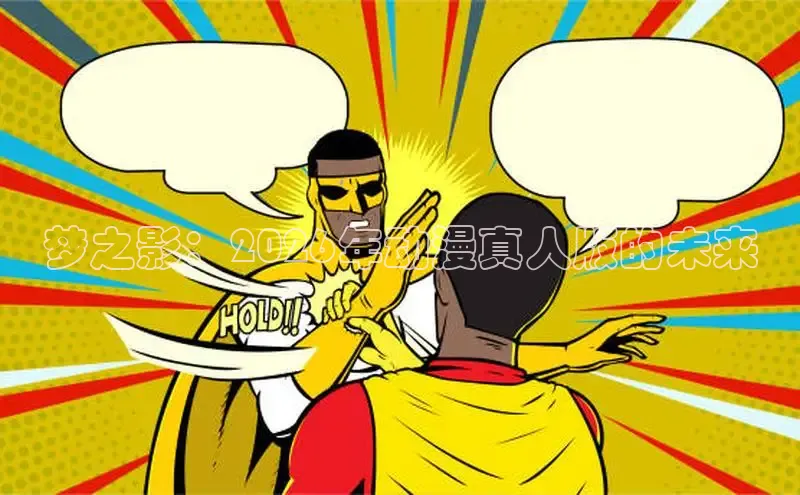 戴高乐娱乐
